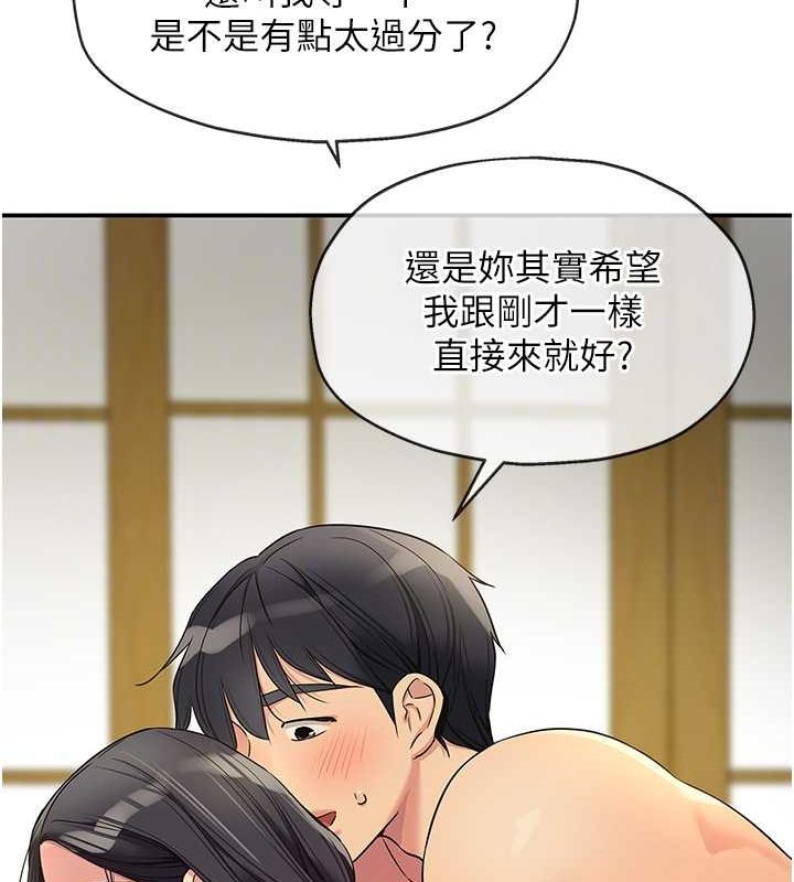 [韩国漫画] 洞洞杂货店 剧情,熟女人妻,巨乳大奶#[127P]-109
