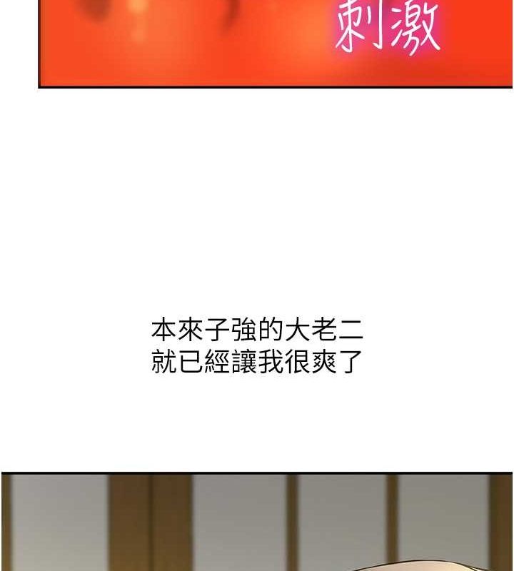 [韩国漫画] 洞洞杂货店 剧情,熟女人妻,巨乳大奶#[127P]-121