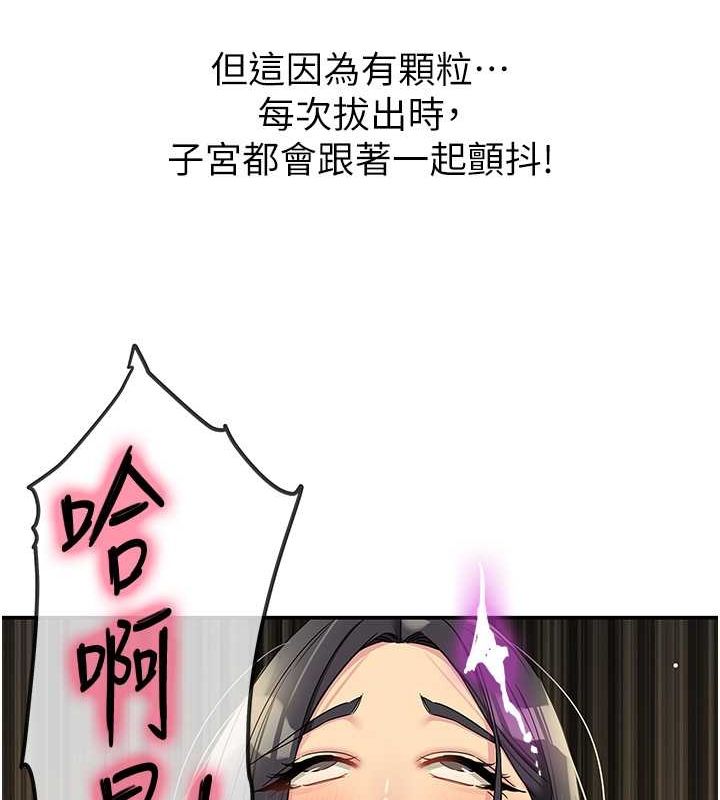 [韩国漫画] 洞洞杂货店 剧情,熟女人妻,巨乳大奶#[127P]-123