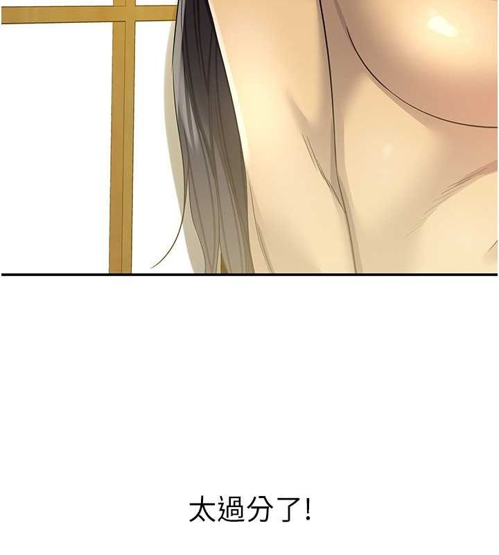 [韩国漫画] 洞洞杂货店 剧情,熟女人妻,巨乳大奶#[127P]-22