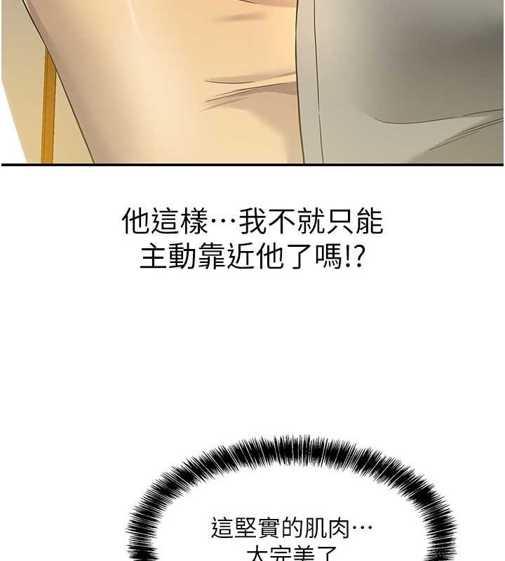 [韩国漫画] 洞洞杂货店 剧情,熟女人妻,巨乳大奶#[127P]-25