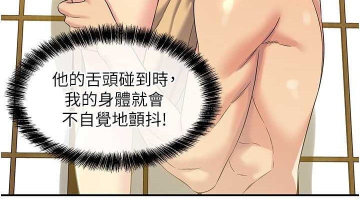 [韩国漫画] 洞洞杂货店 剧情,熟女人妻,巨乳大奶#[127P]-38