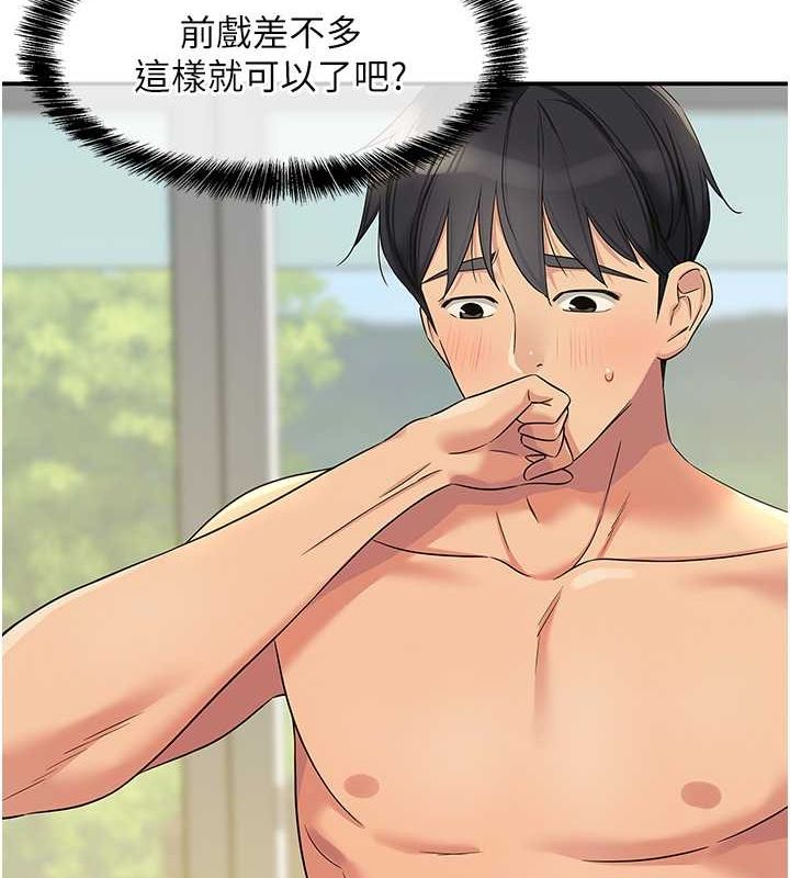 [韩国漫画] 洞洞杂货店 剧情,熟女人妻,巨乳大奶#[127P]-52