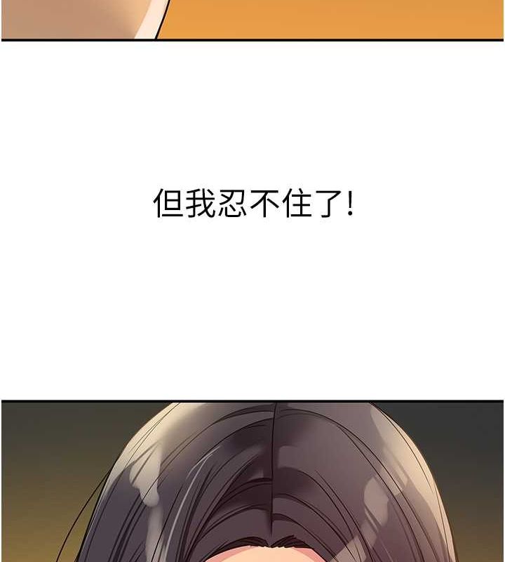 [韩国漫画] 洞洞杂货店 剧情,熟女人妻,巨乳大奶#[127P]-63