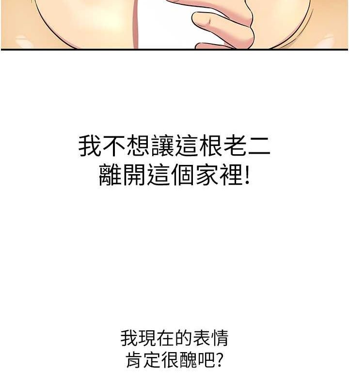 [韩国漫画] 洞洞杂货店 剧情,熟女人妻,巨乳大奶#[127P]-65