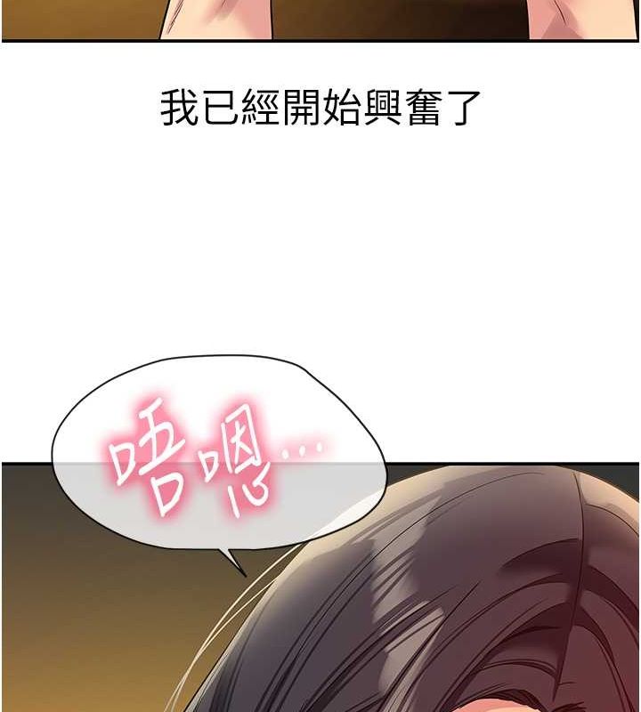 [韩国漫画] 洞洞杂货店 剧情,熟女人妻,巨乳大奶#[127P]-69