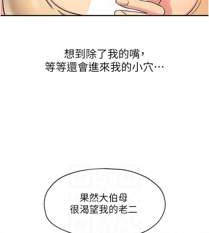 [韩国漫画] 洞洞杂货店 剧情,熟女人妻,巨乳大奶#[127P]-71