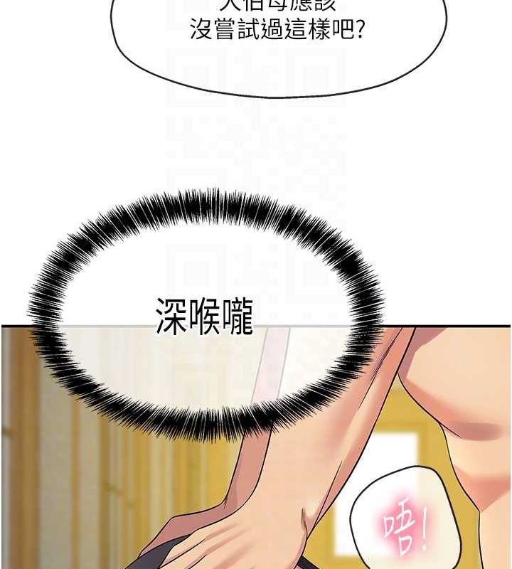 [韩国漫画] 洞洞杂货店 剧情,熟女人妻,巨乳大奶#[127P]-73