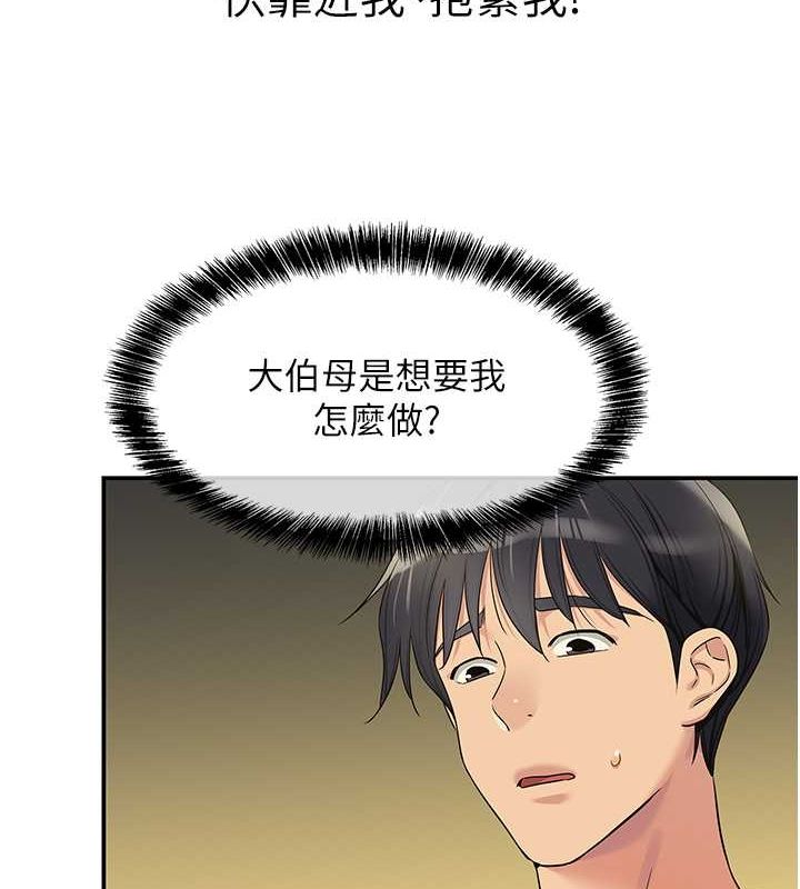 [韩国漫画] 洞洞杂货店 剧情,熟女人妻,巨乳大奶#[127P]-8