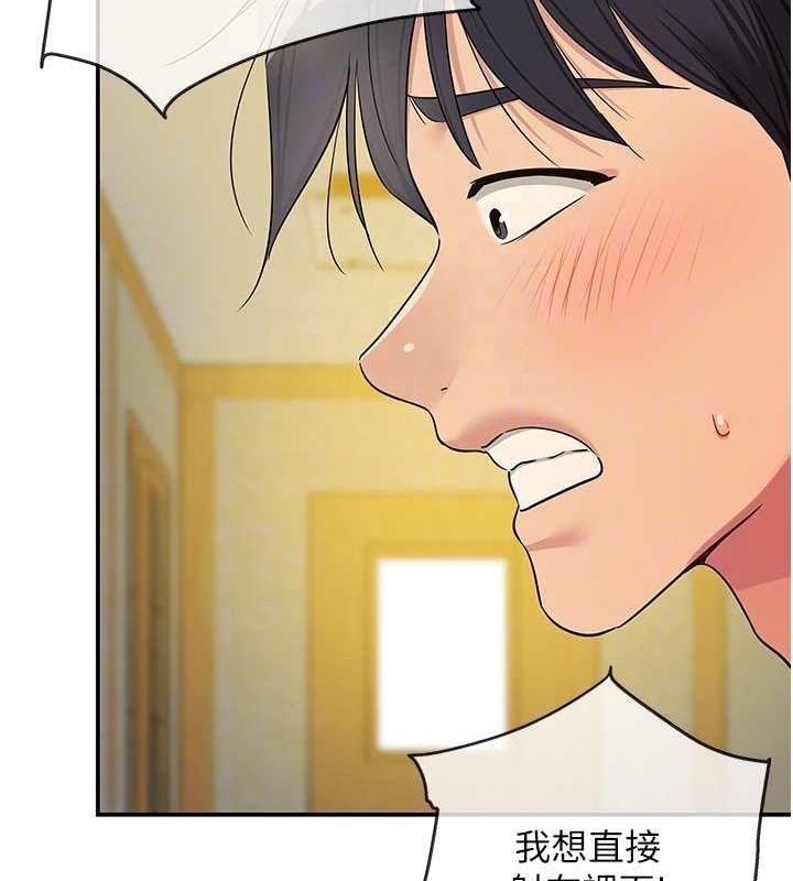 [韩国漫画] 洞洞杂货店 剧情,熟女人妻,巨乳大奶#[127P]-82
