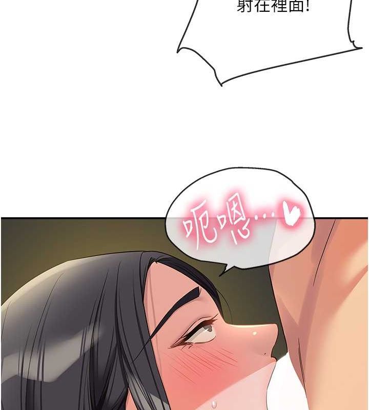 [韩国漫画] 洞洞杂货店 剧情,熟女人妻,巨乳大奶#[127P]-83