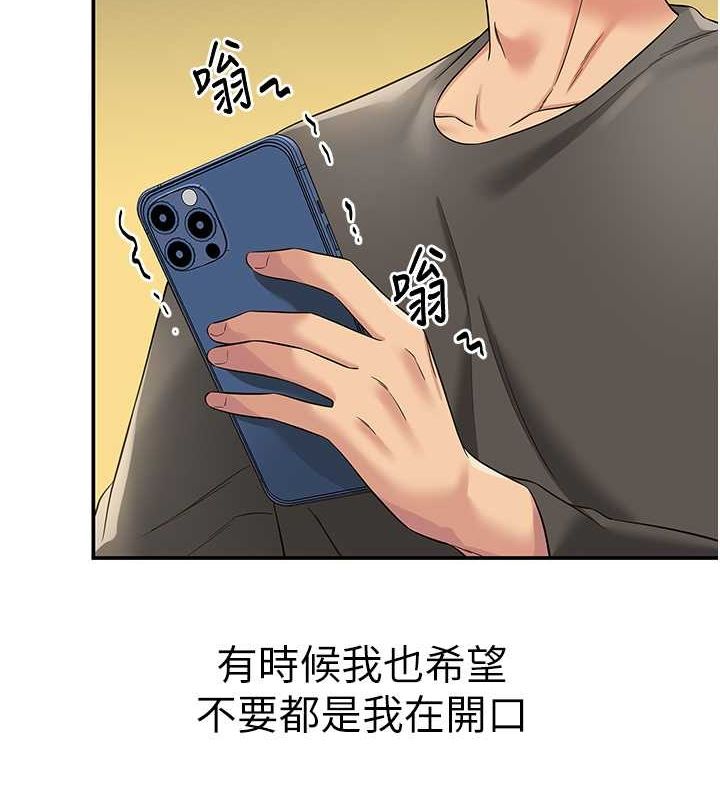 [韩国漫画] 洞洞杂货店 剧情,熟女人妻,巨乳大奶#[127P]-9