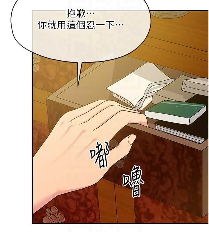 [韩国漫画] 洞洞杂货店 剧情,熟女人妻,巨乳大奶#[127P]-93