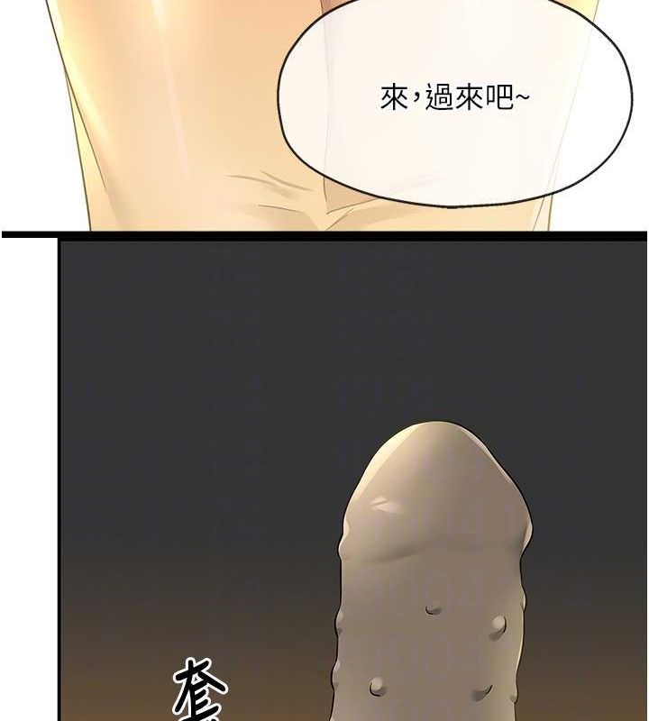 [韩国漫画] 洞洞杂货店 剧情,熟女人妻,巨乳大奶#[127P]-98
