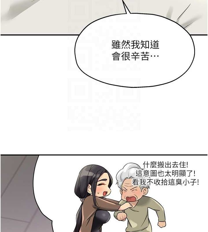 [韩国漫画] 洞洞杂货店 剧情,熟女人妻,巨乳大奶#[123P]-111