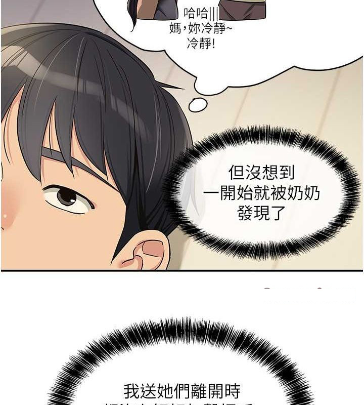 [韩国漫画] 洞洞杂货店 剧情,熟女人妻,巨乳大奶#[123P]-112