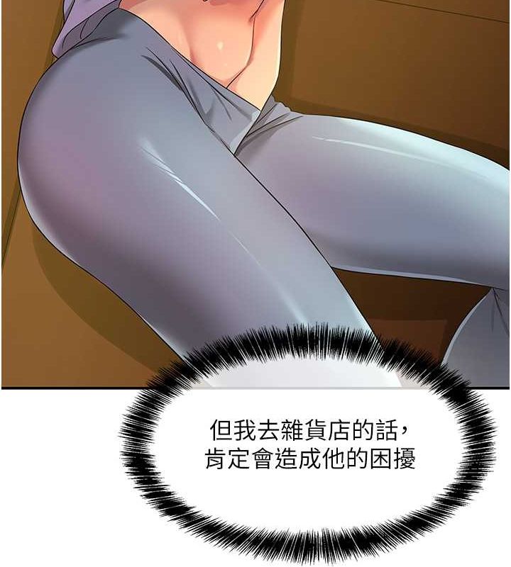 [韩国漫画] 洞洞杂货店 剧情,熟女人妻,巨乳大奶#[123P]-14