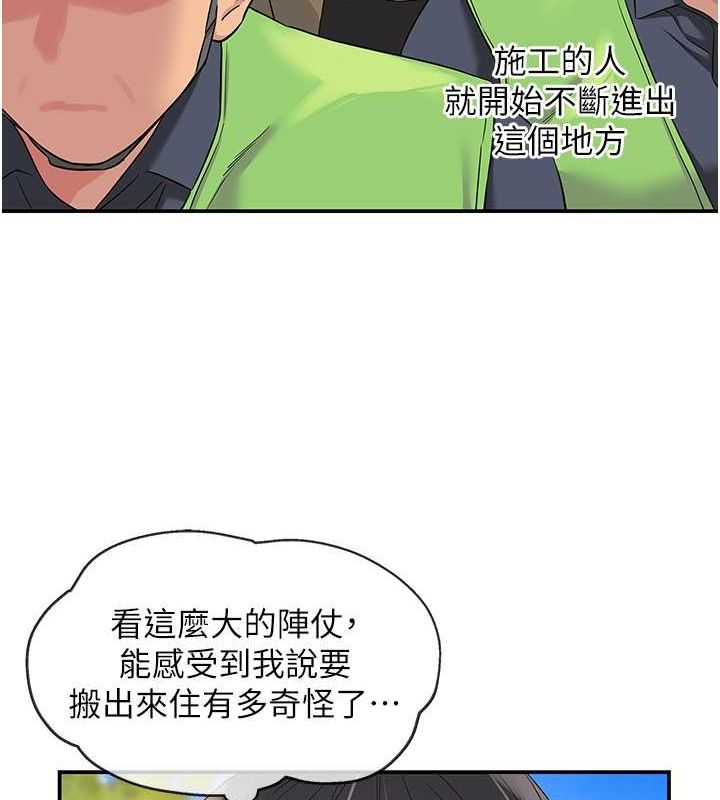 [韩国漫画] 洞洞杂货店 剧情,熟女人妻,巨乳大奶#[123P]-29