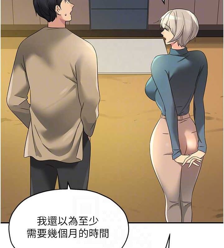 [韩国漫画] 洞洞杂货店 剧情,熟女人妻,巨乳大奶#[123P]-34