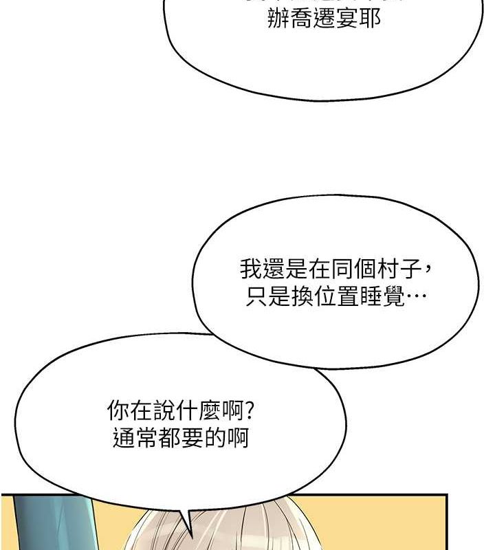 [韩国漫画] 洞洞杂货店 剧情,熟女人妻,巨乳大奶#[123P]-41