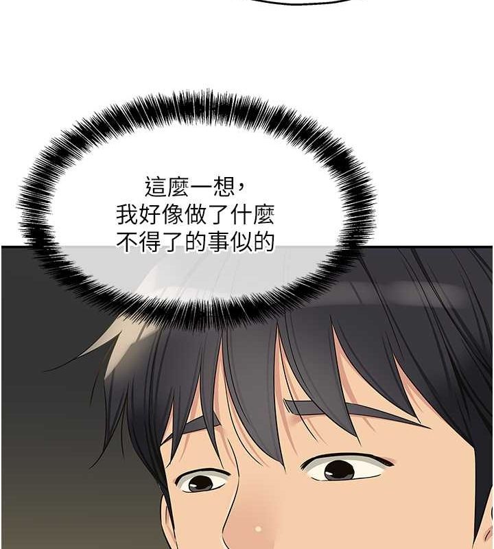 [韩国漫画] 洞洞杂货店 剧情,熟女人妻,巨乳大奶#[123P]-46