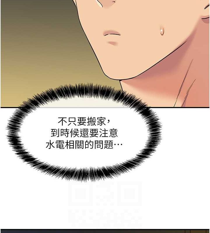 [韩国漫画] 洞洞杂货店 剧情,熟女人妻,巨乳大奶#[123P]-47