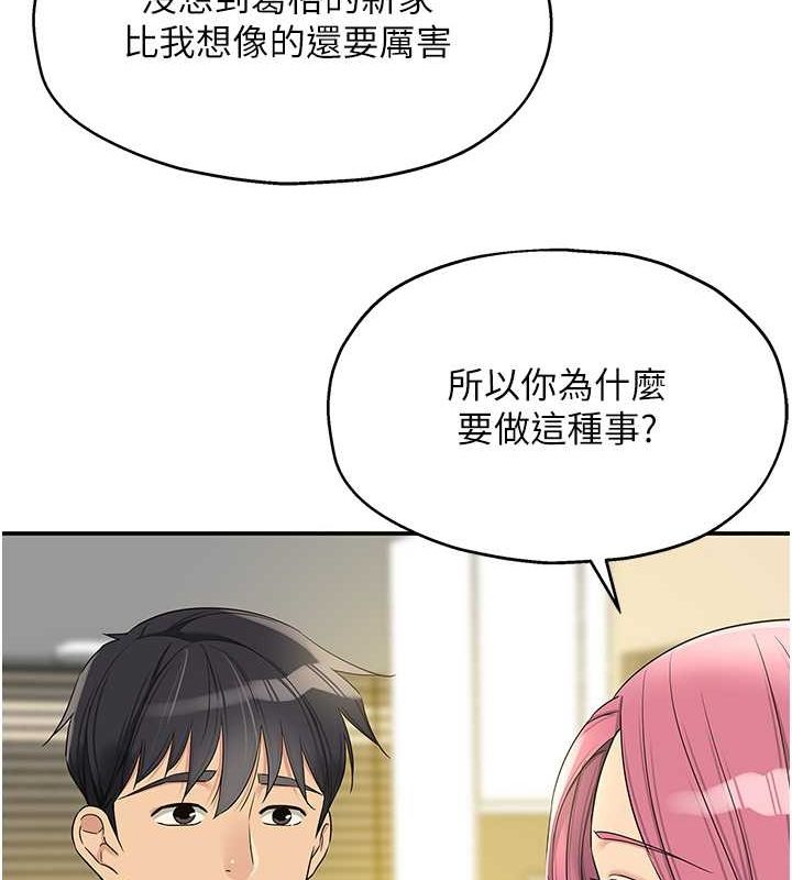 [韩国漫画] 洞洞杂货店 剧情,熟女人妻,巨乳大奶#[123P]-59