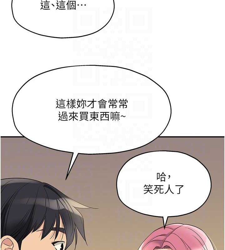 [韩国漫画] 洞洞杂货店 剧情,熟女人妻,巨乳大奶#[123P]-61