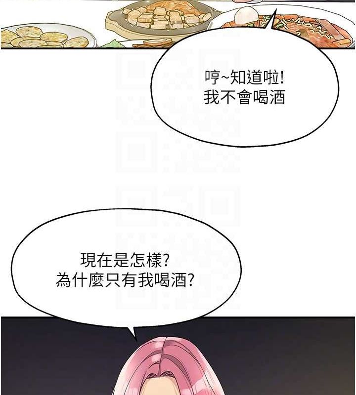[韩国漫画] 洞洞杂货店 剧情,熟女人妻,巨乳大奶#[123P]-77