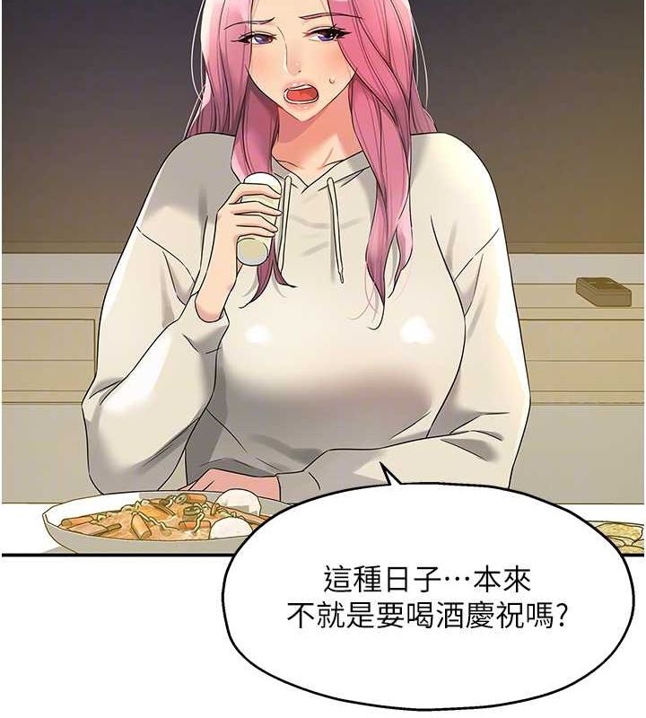 [韩国漫画] 洞洞杂货店 剧情,熟女人妻,巨乳大奶#[123P]-78