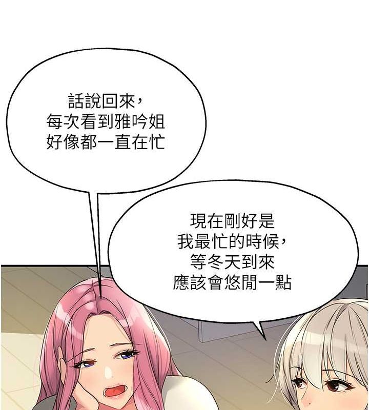 [韩国漫画] 洞洞杂货店 剧情,熟女人妻,巨乳大奶#[123P]-79