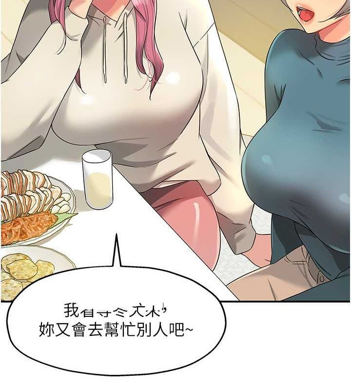 [韩国漫画] 洞洞杂货店 剧情,熟女人妻,巨乳大奶#[123P]-80