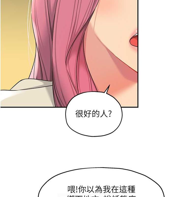 [韩国漫画] 洞洞杂货店 剧情,熟女人妻,巨乳大奶#[123P]-82