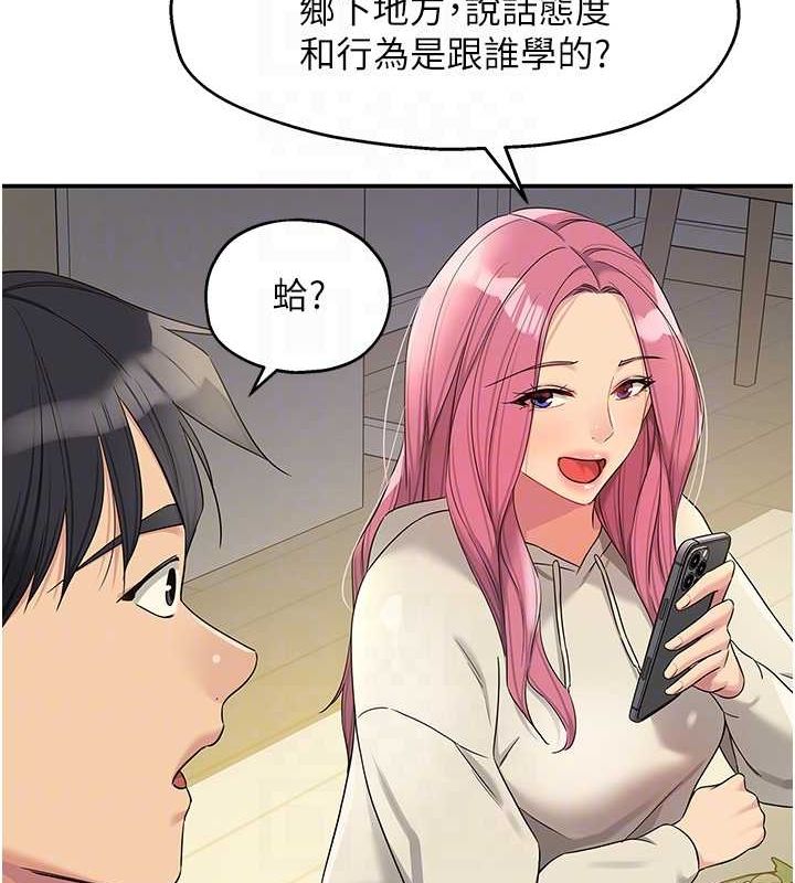 [韩国漫画] 洞洞杂货店 剧情,熟女人妻,巨乳大奶#[123P]-83