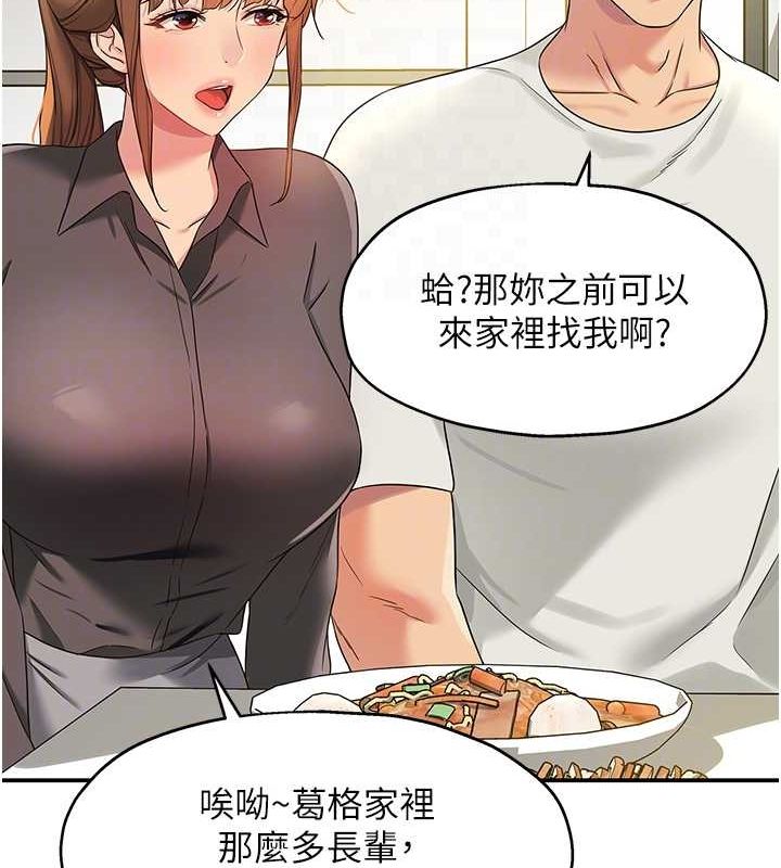[韩国漫画] 洞洞杂货店 剧情,熟女人妻,巨乳大奶#[123P]-91