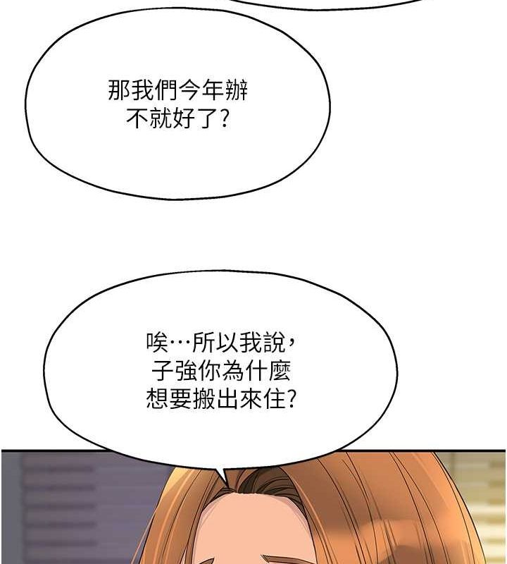 [韩国漫画] 洞洞杂货店 剧情,熟女人妻,巨乳大奶#[123P]-94