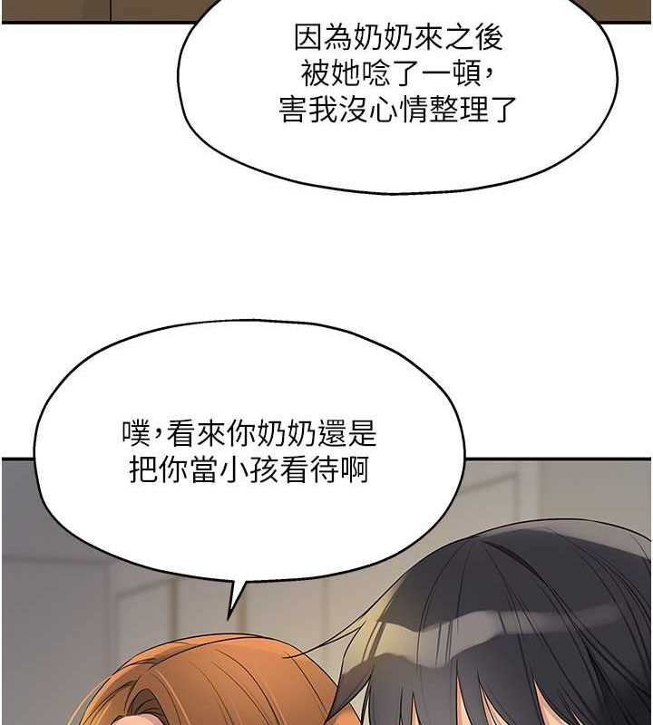 [韩国漫画] 洞洞杂货店 剧情,熟女人妻,巨乳大奶#[129P]-25