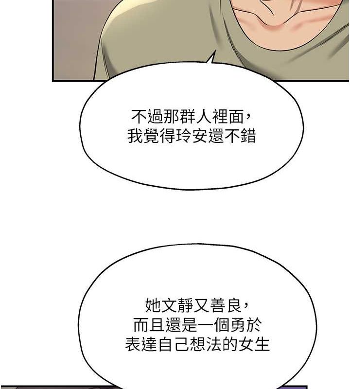 [韩国漫画] 洞洞杂货店 剧情,熟女人妻,巨乳大奶#[129P]-6