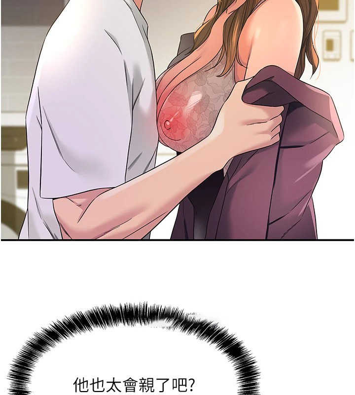 [韩国漫画] 洞洞杂货店 剧情,熟女人妻,巨乳大奶#[129P]-15