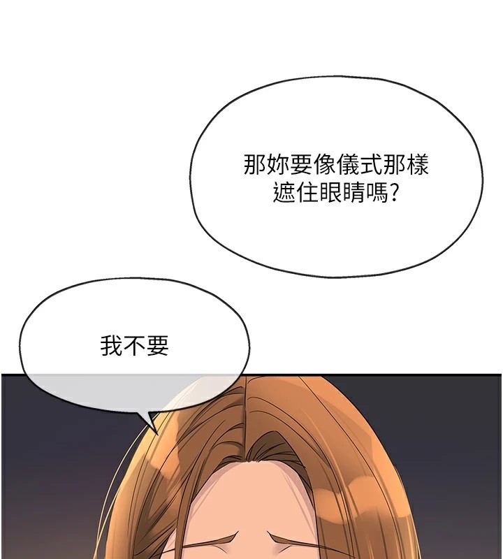 [韩国漫画] 洞洞杂货店 剧情,熟女人妻,巨乳大奶#[129P]-3