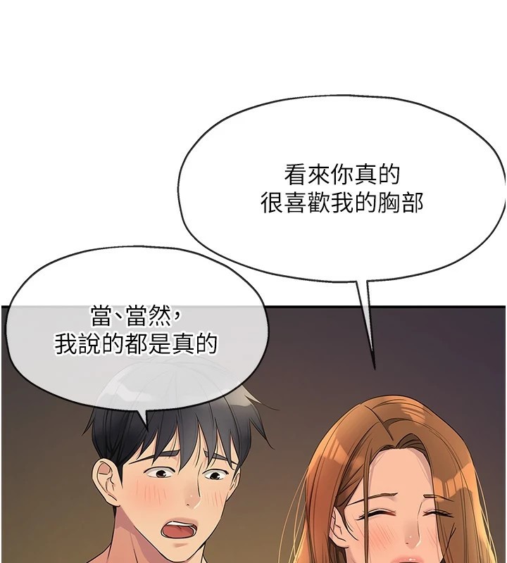 [韩国漫画] 洞洞杂货店 剧情,熟女人妻,巨乳大奶#[129P]-71