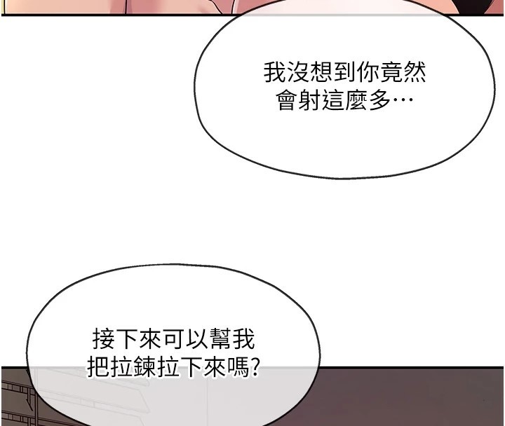 [韩国漫画] 洞洞杂货店 剧情,熟女人妻,巨乳大奶#[129P]-73