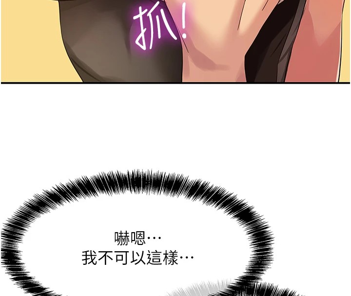 [韩国漫画] 洞洞杂货店 剧情,熟女人妻,巨乳大奶#[129P]-8