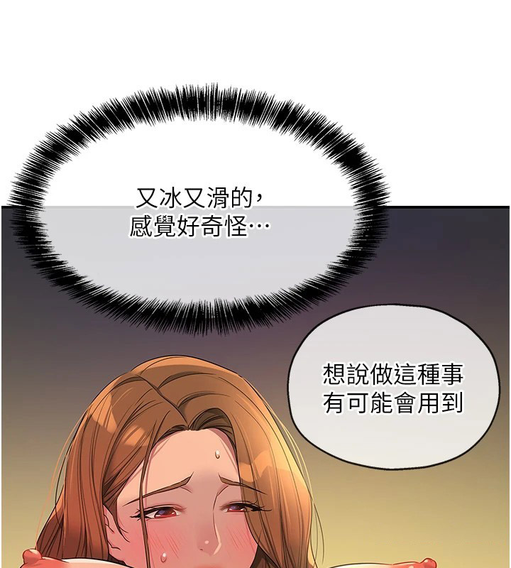 [韩国漫画] 洞洞杂货店 剧情,熟女人妻,巨乳大奶#[129P]-94