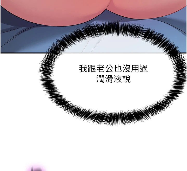 [韩国漫画] 洞洞杂货店 剧情,熟女人妻,巨乳大奶#[129P]-96