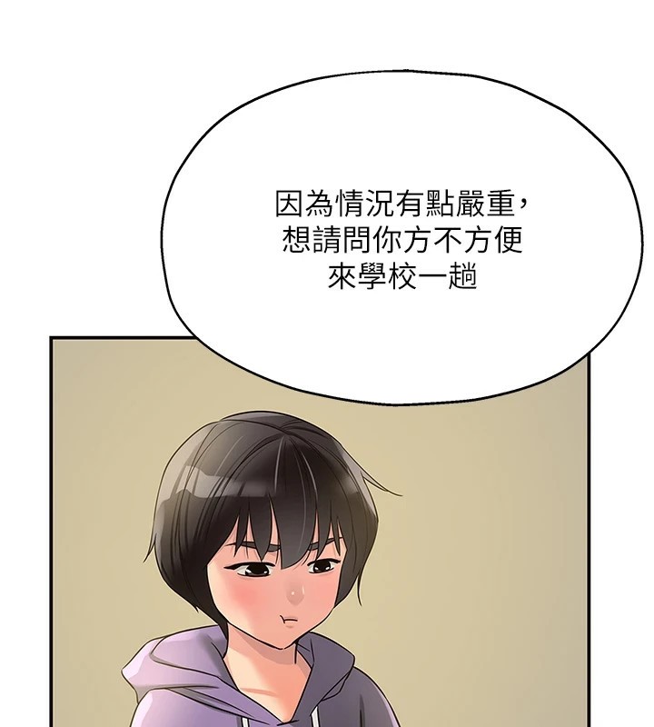 [韩国漫画] 洞洞杂货店 剧情,熟女人妻,巨乳大奶#[143P]-101