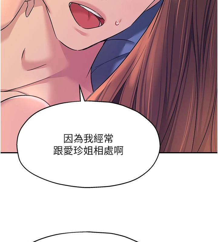 [韩国漫画] 洞洞杂货店 剧情,熟女人妻,巨乳大奶#[143P]-37