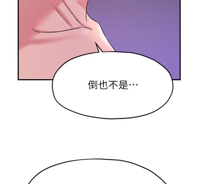 [韩国漫画] 洞洞杂货店 剧情,熟女人妻,巨乳大奶#[143P]-59