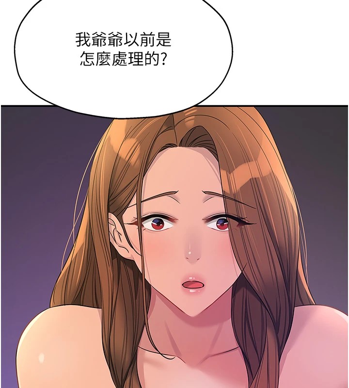 [韩国漫画] 洞洞杂货店 剧情,熟女人妻,巨乳大奶#[143P]-64