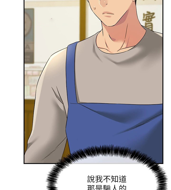 [韩国漫画] 洞洞杂货店 剧情,熟女人妻,巨乳大奶#[143P]-79